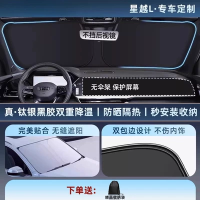 Shield Light Cooling Titanium Silver, Car snow shield - thickened-titanium-silver0-light-transmission-special-for-xingyue-l-11-car-customization-thickened-titanium-silver-vinyl-sunscreen-cooling-storage-bag