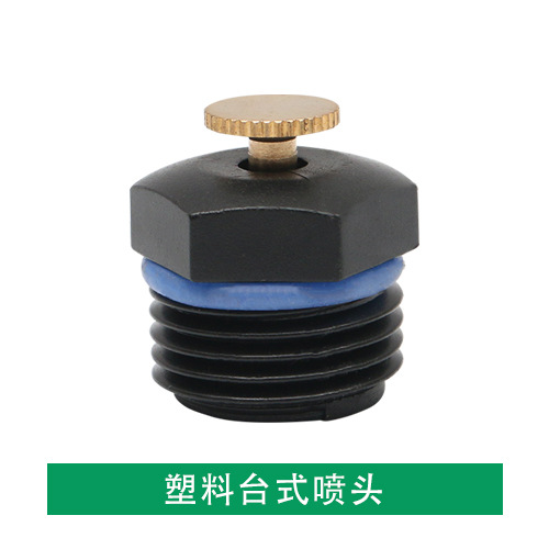4점 플라스틱 데스크탑 스프레이(합금 바늘)