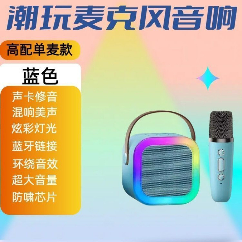 K12 bluetoothスピーカー無線マイク歌唱音響家庭一体型児童マイクKTVセット|undefined