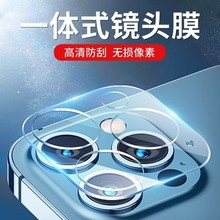 適用蘋果15鏡頭膜15Pro手機鏡頭14/13pro保護膜15ProMax3D增透膜