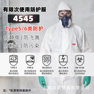 3M4545 Protective Clothing Hooded Protective Clothing Protection against Dust Particulate Matter and Liquid Splash Labor Protective Clothing