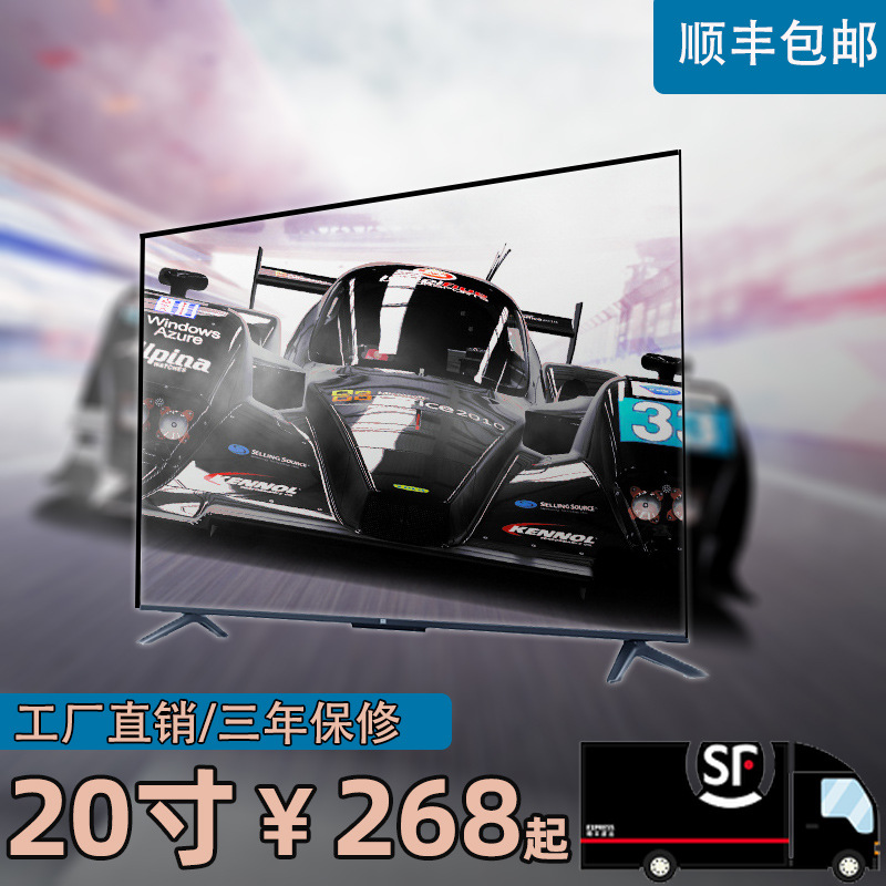 20-inch HD LCD network narrow-edge TV computer monitor wall-mounted projection screen factory direct supply