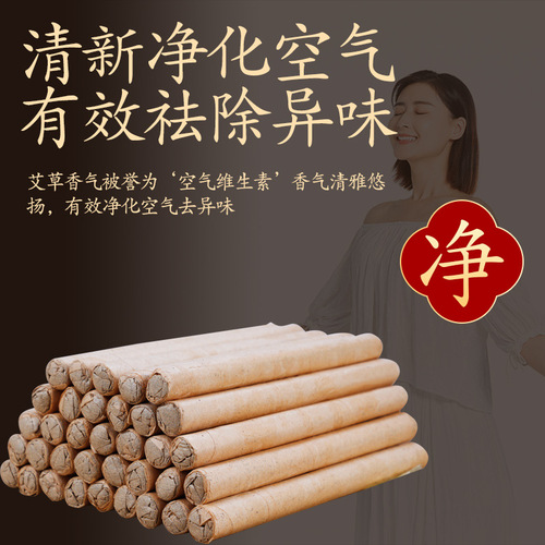 Moxa stick wholesale bold moxa column pure moxa stick base pure aromatherapy moxa leaf repellent moxa velvet indoor bulk factory