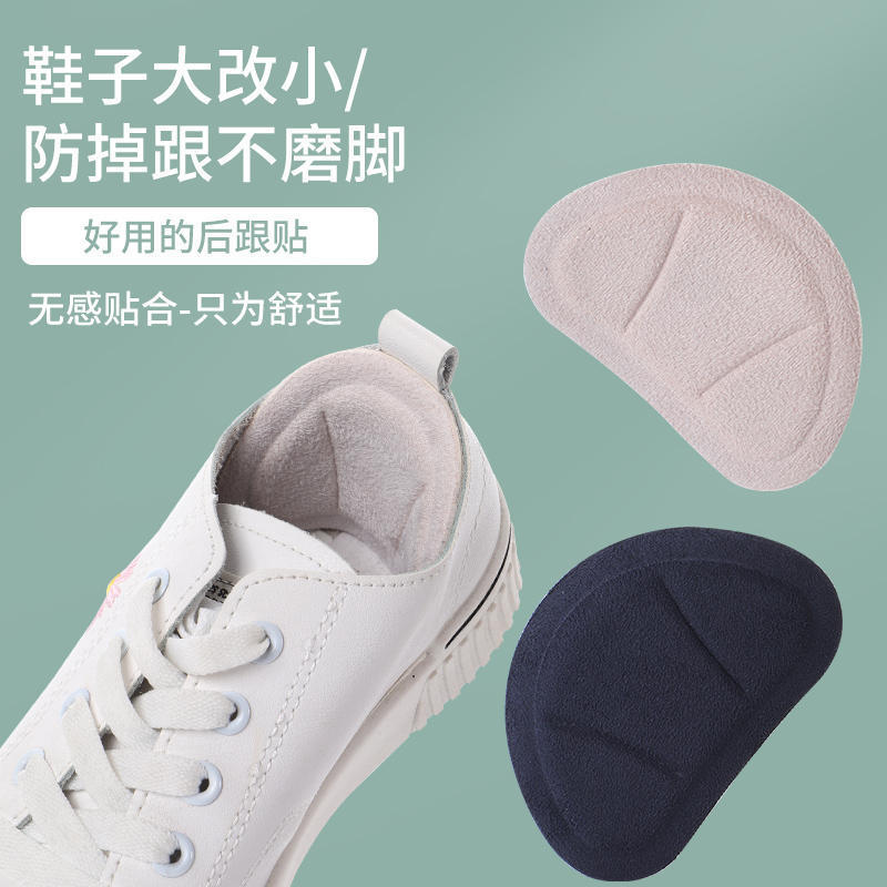 Heel Sticker Shrink Size Shoes Large Change Small Non-slip Anti-abrasion Foot Adjustment Shoe Size Can Cut Summer Thin Shrink Size Pad