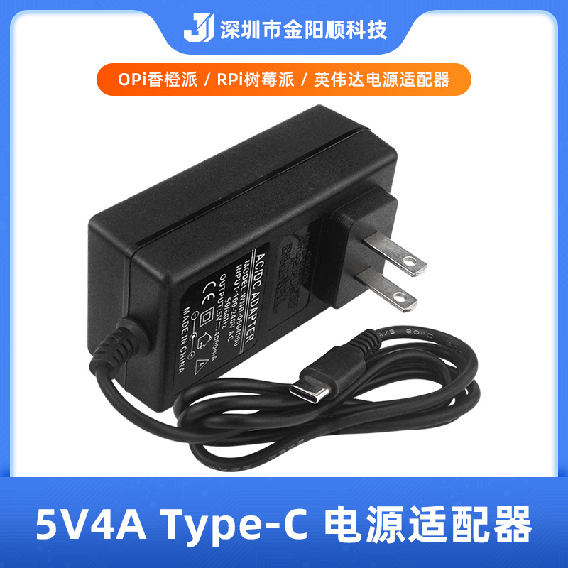 Type-C 5V 4A güc adapteri, Raspberry Pi 4 üçün enerji təchizatı