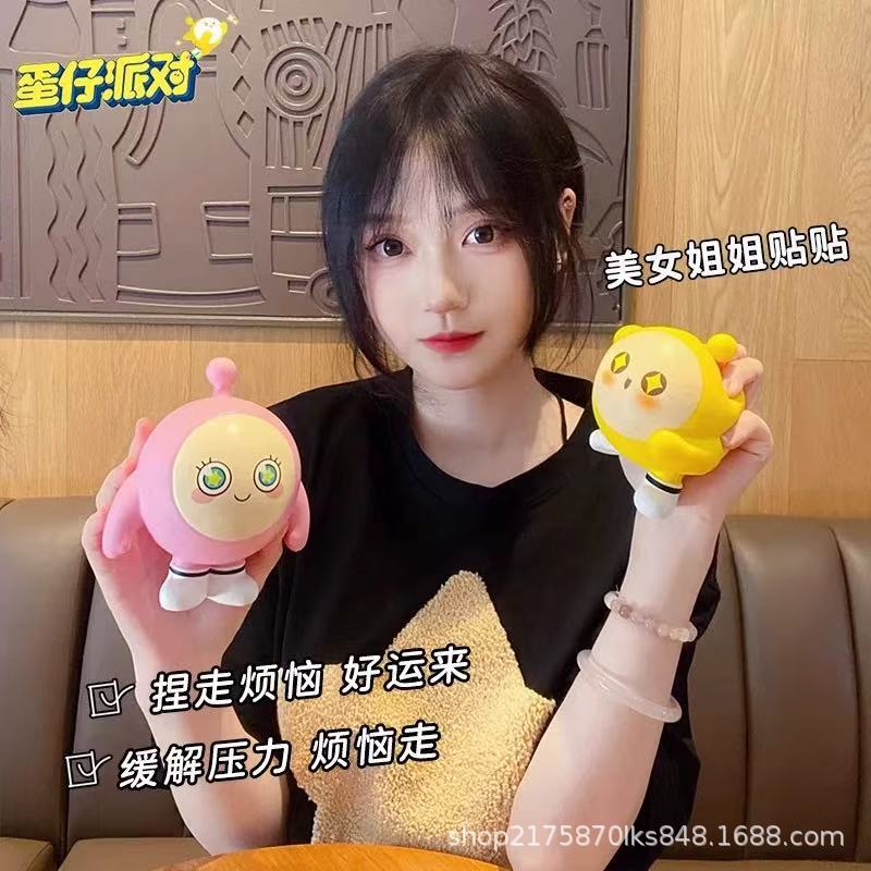 Niños de Nezha pellizco pellizco de huevos pequeños rebote lento juguetes de descompresión estand de caja ciega dibujos animados modelado artefacto de descompresión