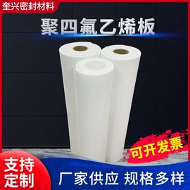 PTFE塑料板;其他塑料棒;密封垫片