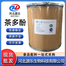 茶多酚儿茶素食品级抗氧化剂绿茶提取物粉末