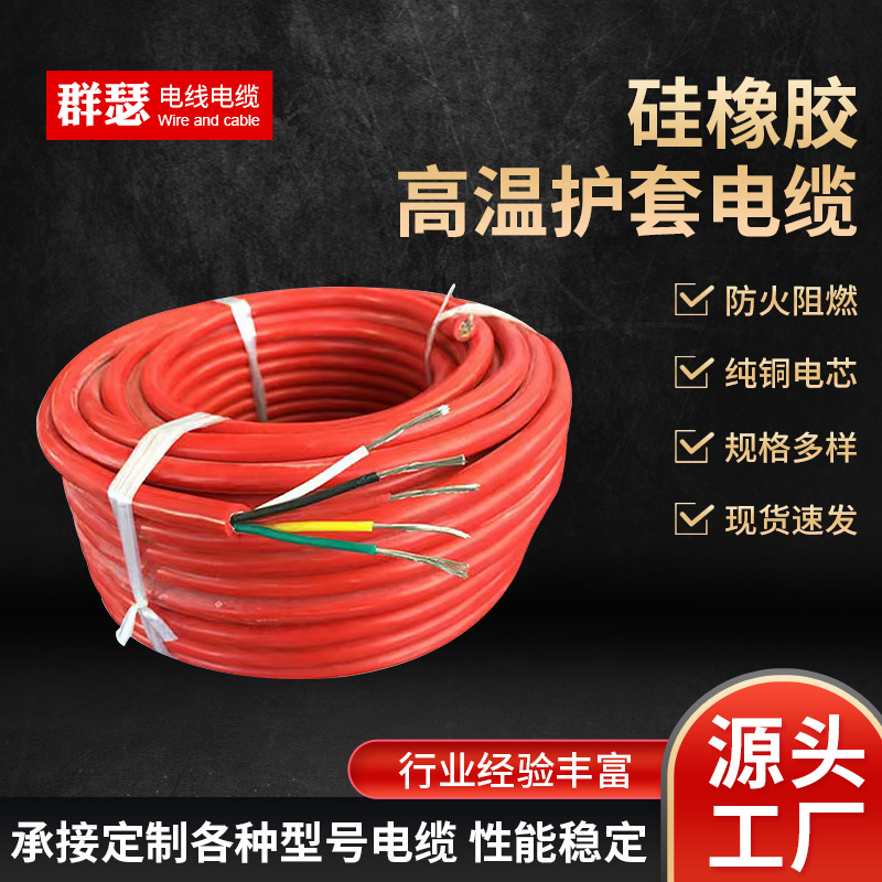 铁氟龙高温线缆 高温高压电缆耐磨耐酸碱阻燃电线定 制