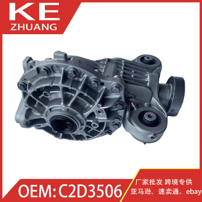 适用于捷豹-PACE，XE，XF，XJ 捷豹后差速器 C2D3506