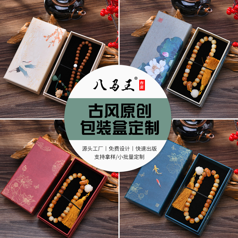 Customized Rectangular Top and Bottom Cover Paper Packaging Box Original Antique Gift Box Bracelet Gold Bracelet Watch Packaging Box