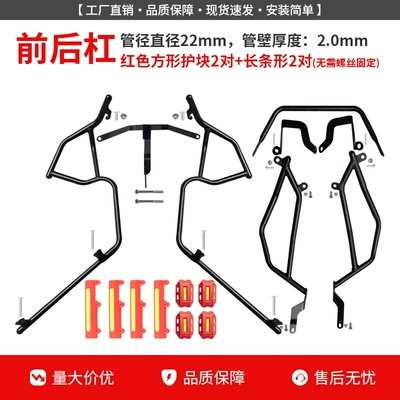Motorcycle bumper – Windshield, Anti-Collision Bar - npf125-front-bumper-rear-bumper-red-guard-block