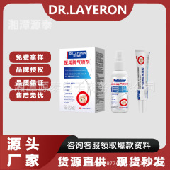 DR.LAYERON莱尔医生医用脚气喷剂脚痒、脚臭、脚脱皮现货速发