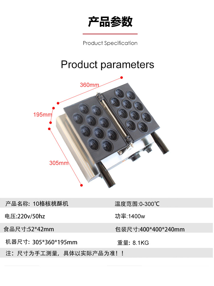 전기 가열식 10칸 호두 구이 기계