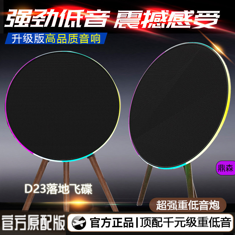 Cross-Border D23 New High-Power Ufo Speaker All-In-One Bluetooth Speaker for Home Wireless Outdoor Use Huaqiangbei Audio Cross-Border D23 New High-Power Ufo Speaker All-In-One Bluetooth Speaker for Home Wireless Outdoor Use Huaqiangbei Audio
