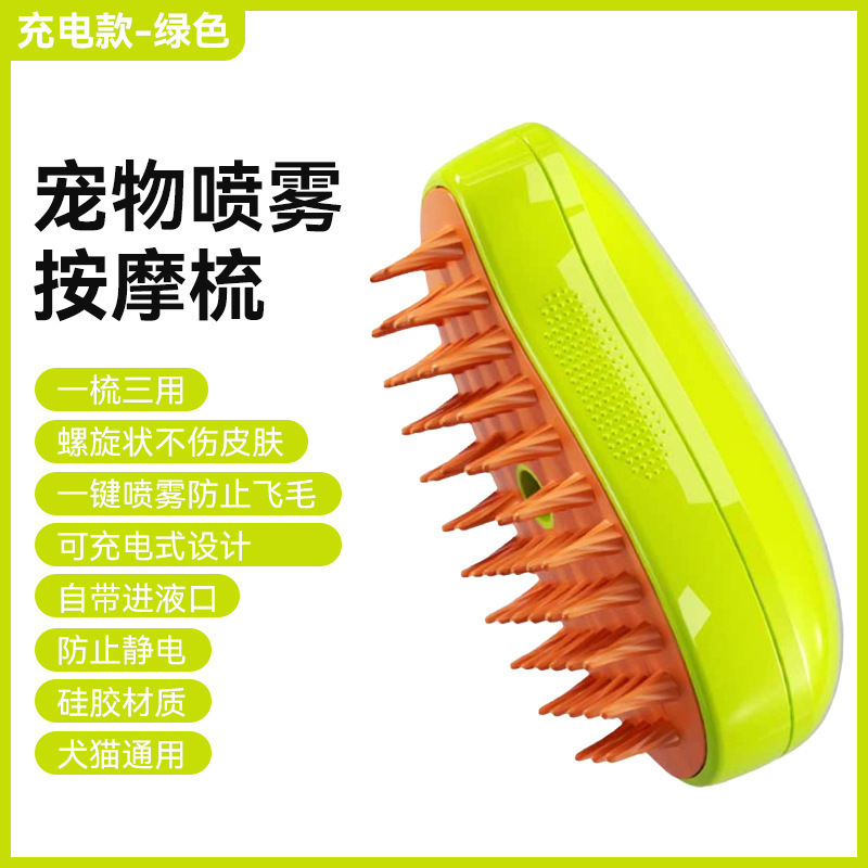 망고 스프레이 빗 [그린]