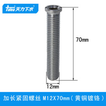 �����մ���ϴ�˳ؼ��L�ݽzM12X70mm���N�_�z ����ʯ����C0003C036