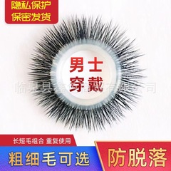 Sheep-eye ring for men, erotic locking ring to retain semen—wholesale available. Natural men's semen-locking ring set with horsehair and sheep-eye design.