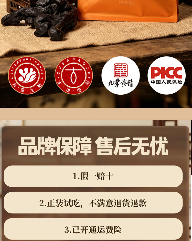Nine-Steamed Nine-Dried Huang Jing Fruit Ready-to-Eat Polygonatum 100g Vacuum Packed overview