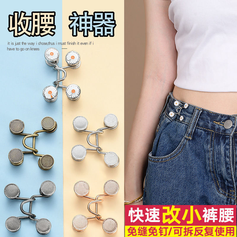 Adjustable No-Sew Jeans Button Waist Cincher Waist Slimming Tool Waist Button Adjustable No-Sew Jeans Button Waist Cincher Waist Slimming Tool Waist Button