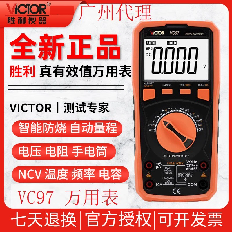 Победа VC97 цифровой мультиметр Высокая точность автоматического диапазона