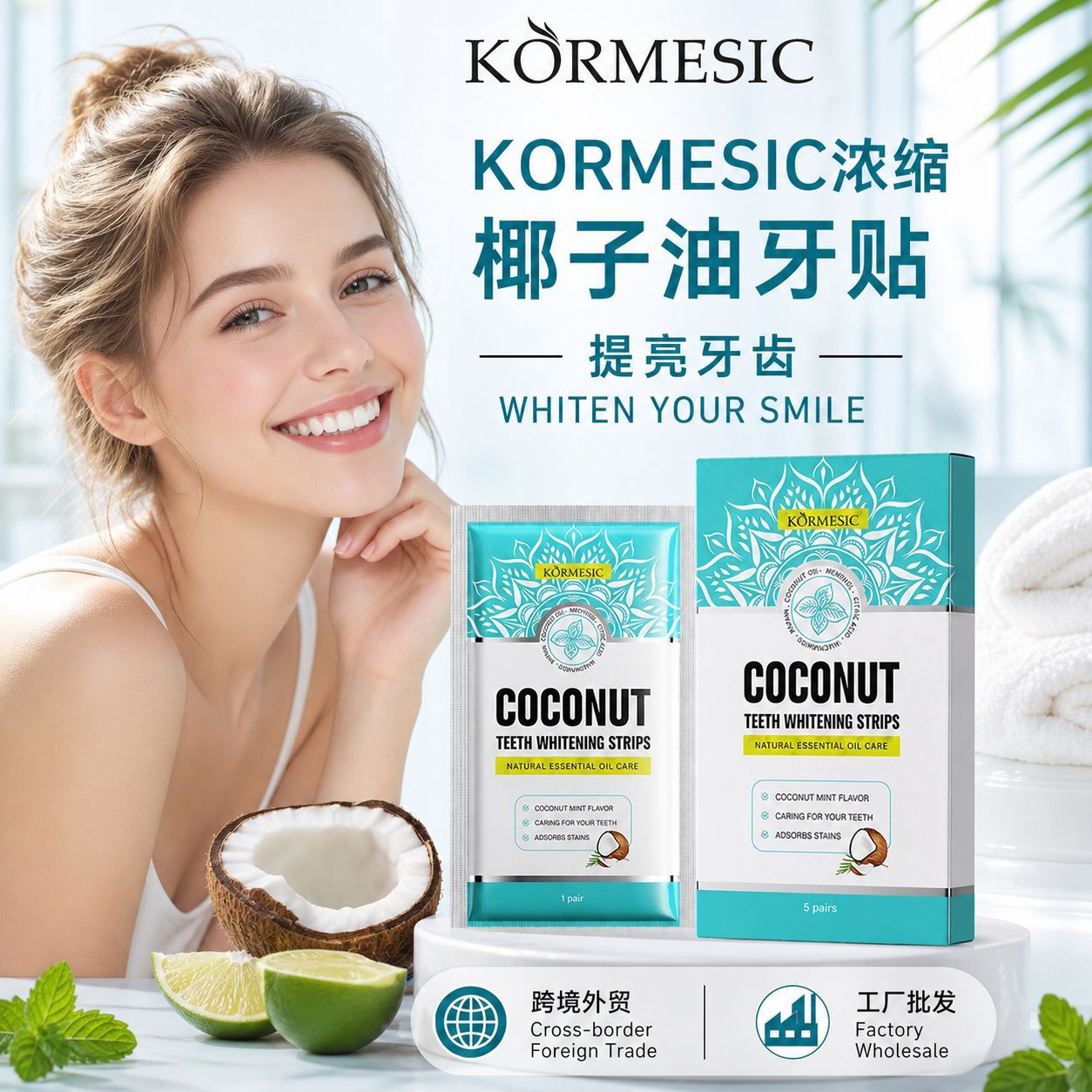 KORMESIC Concentrated Coconut Oil Teeth Whitening Strips Clean Teeth Stains Cross-Border Foreign Trade Factory Wholesale