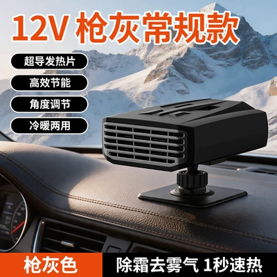New cross-border car heater Digər kiçik elektrik cihazlar - unlimited-flow-gun-gray-base-model