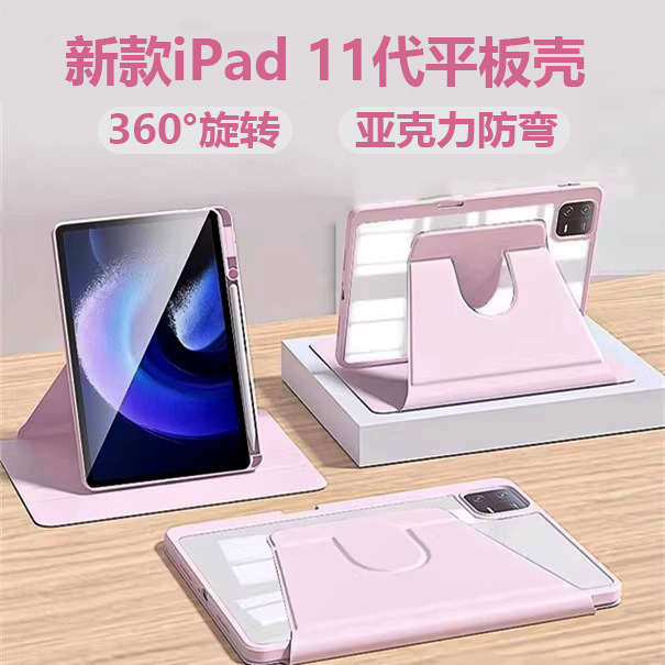 360 Rotating Apple Ipad11 Protective Case 10.9 Inch 4Pro5 Anti-Bending 6Air7 Acrylic 8Th Generation 9 Tablet 10