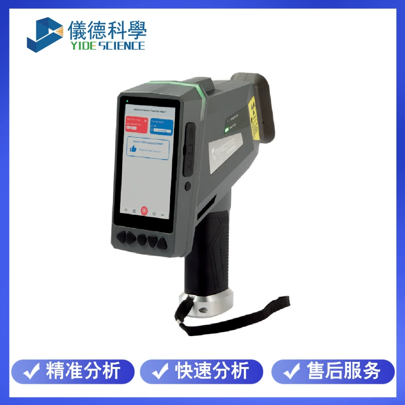 Ручной спектрометр German Spike XHH04 для анализа металлов, быстрое определение сплавов за 2 секунды, высокая точность, защита от излучения.