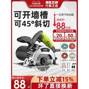 German Cutting Machine Household Small Woodworking Portable Tile Stone Metal Grooving Marble Electromechanical Saw
