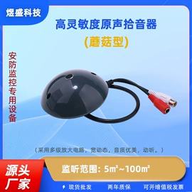 其他传输设备;拾音器;适配器