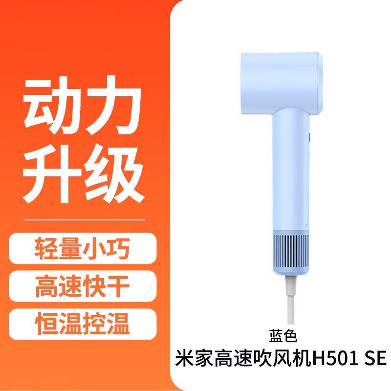 小米米家吹风机负离子便携吹风机小型电吹风大功率不伤发吹头发|undefined