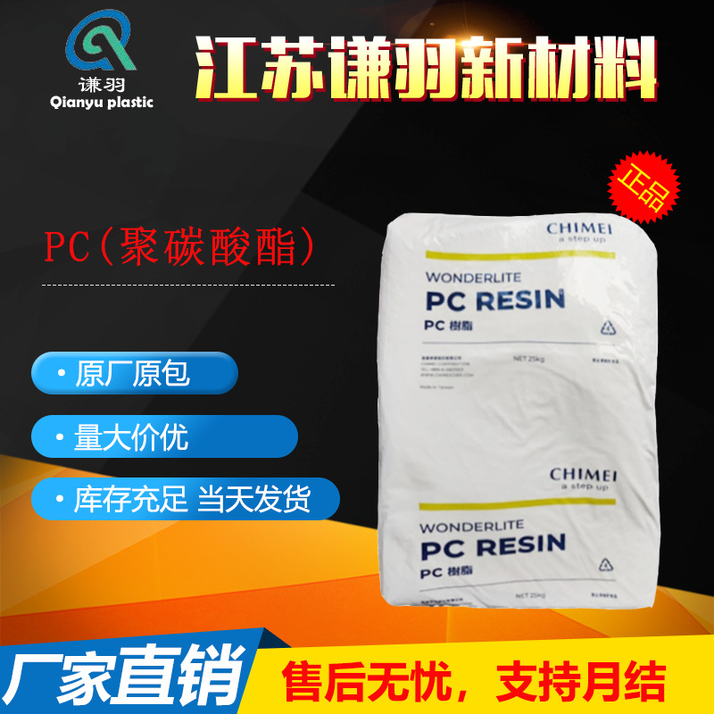PC 台湾奇美 PC-110 PC-122 PC-6710 PC-110U PC-6600 现货批发