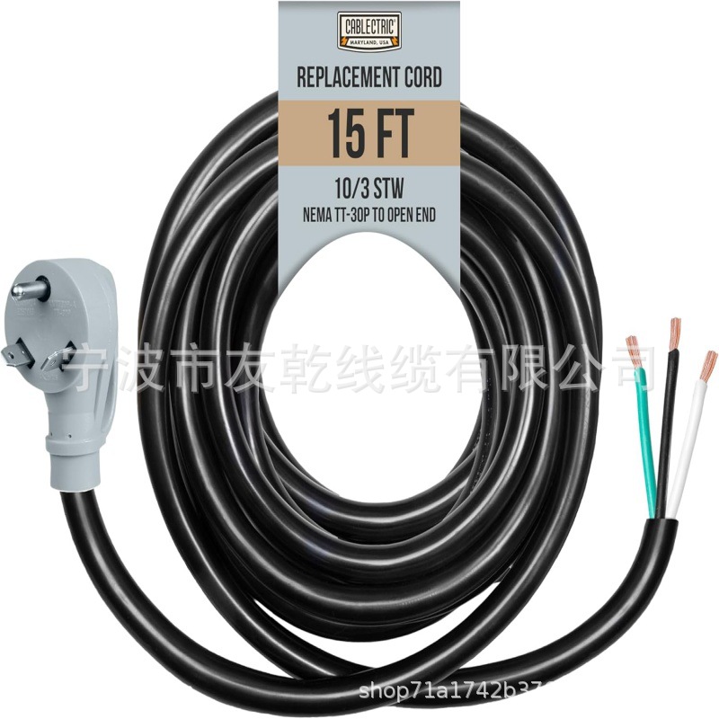 30安培房车替换电源线  15英尺10规格EV延伸电缆 NEMA开口端3线 -