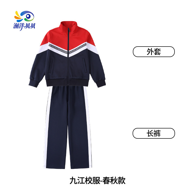 澜洋贝贝江西省九江市小学生校服班服初中小学一年级开学男生女生|undefined
