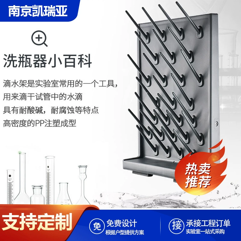 Производитель поставляет лабораторные высокоплотные поддоны для капельниц из полипропилена, лабораторные односторонние поддоны для капельниц для оптовой продажи с настенным креплением.