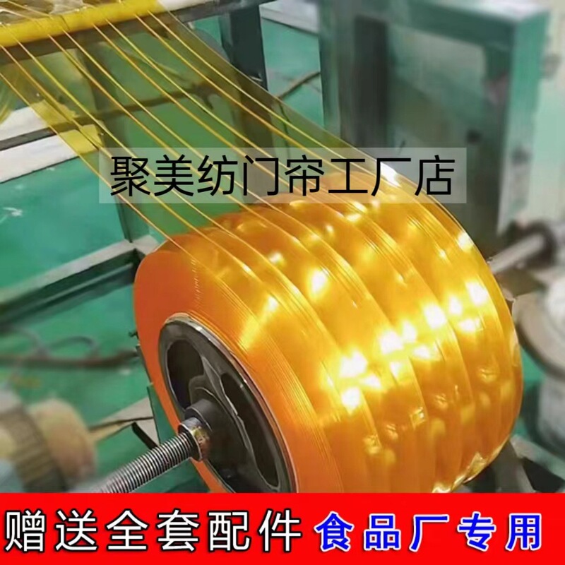 Yellow Food Factory Soft Curtain Reinforced Insect-resistant Striped Soft Curtain Workshop PVC Plastic Anti-sticking Warehouse Partition Curtain