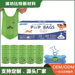 加工定制可降解宠物垃圾袋加厚连卷一次性香味猫狗捡屎袋跨境出口