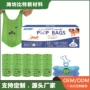 一次性猫狗跨境连卷垃圾袋
