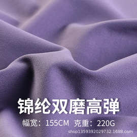 lulu同款锦纶高弹双面磨毛面料 瑜伽服尼龙面料 健身服瑜伽面料