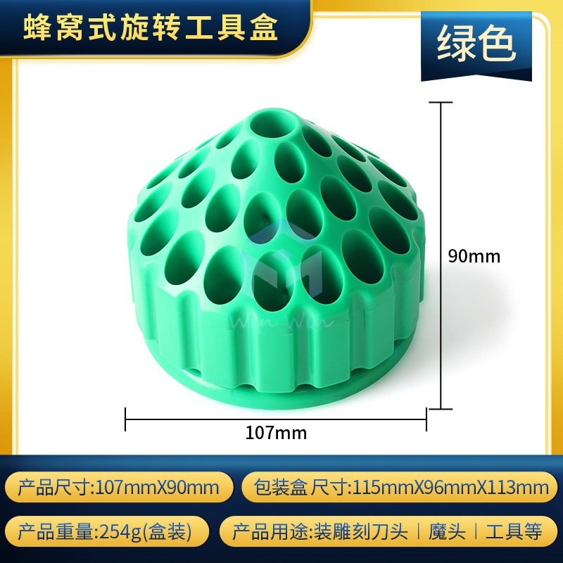 Caja giratoria de nido de abeja (verde)