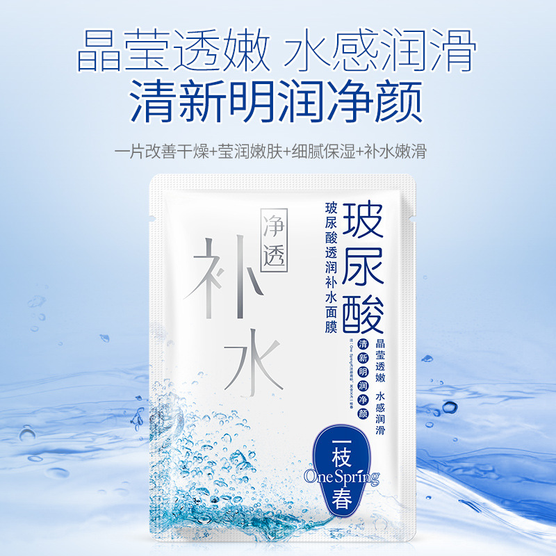 Увлажняющая маска с гиалуроновой кислотой в упаковке (NEW) 25 г