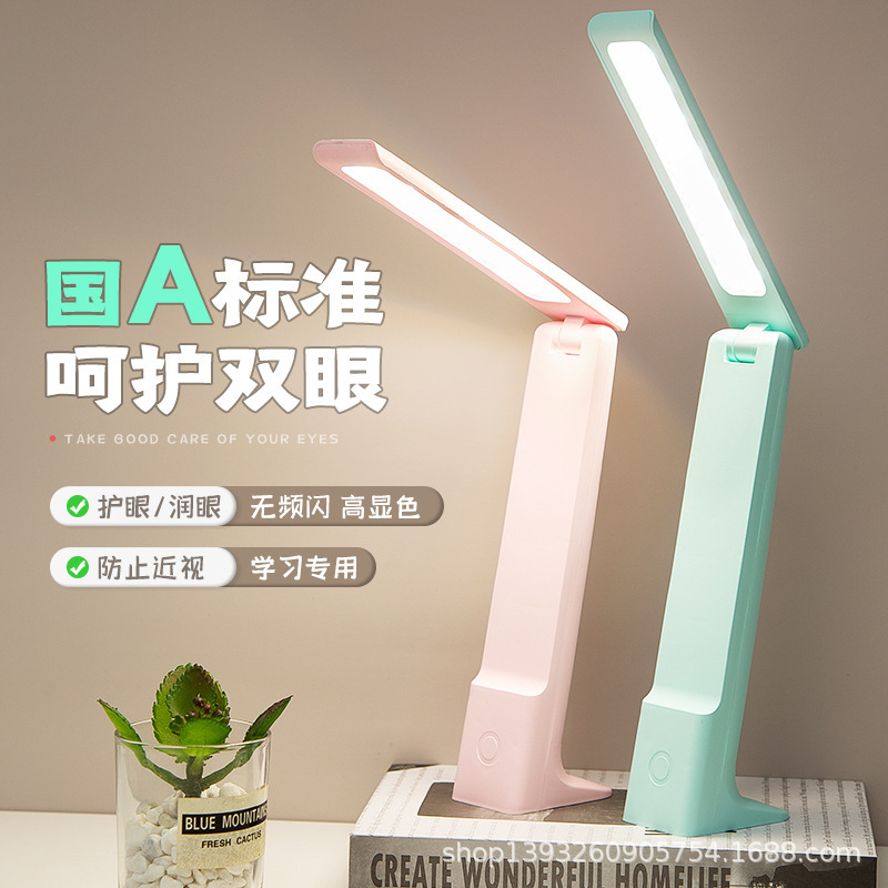 博购7070led办公学习台灯卧室书房台灯 学生宿舍创意折叠台灯