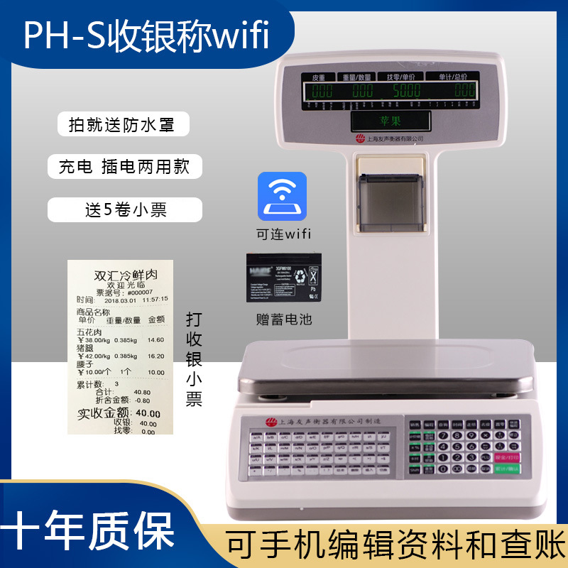 Escala de código de barras Yousheng Cajero y pesador Máquina todo en uno Tienda de verduras y frutas Impresión de etiquetas de supermercado Báscula electrónica especial para tickets image 12
