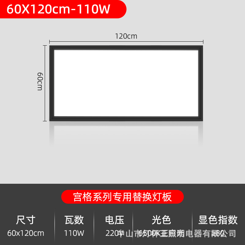 Panel de lámpara de reemplazo especial para lámpara de estación de trabajo Jiugongge, lámpara de techo para taller de belleza, lámpara de lámpara de cápsula espacial LED