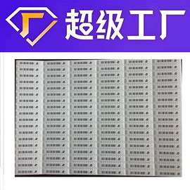 防盗标签;其他防盗器材;集成防盗系统