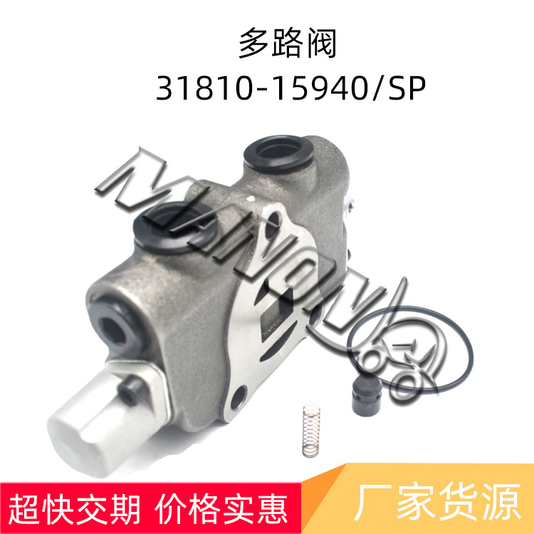 叉车配件力至优属具联多路阀片31810-15940/SP适用于NICHIYU叉车
