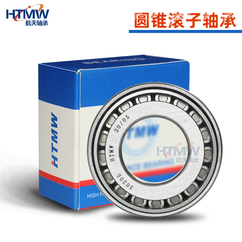 汽车差速器轴承轮毂30200尺寸10*30*10mm轴承钢材质 圆锥滚子轴承