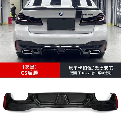 Spoiler: black samurai 540MP front lip carbon - single-pack-18-23-model-5-series-cs-rear-lip-glossy-black-non-destructive-replacement-installation