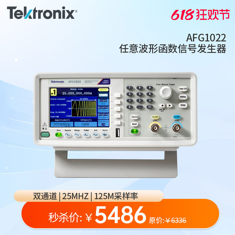 Tektronix泰克AFG1022X AFG1062 AFG2021任意波形函数讯号产生器
